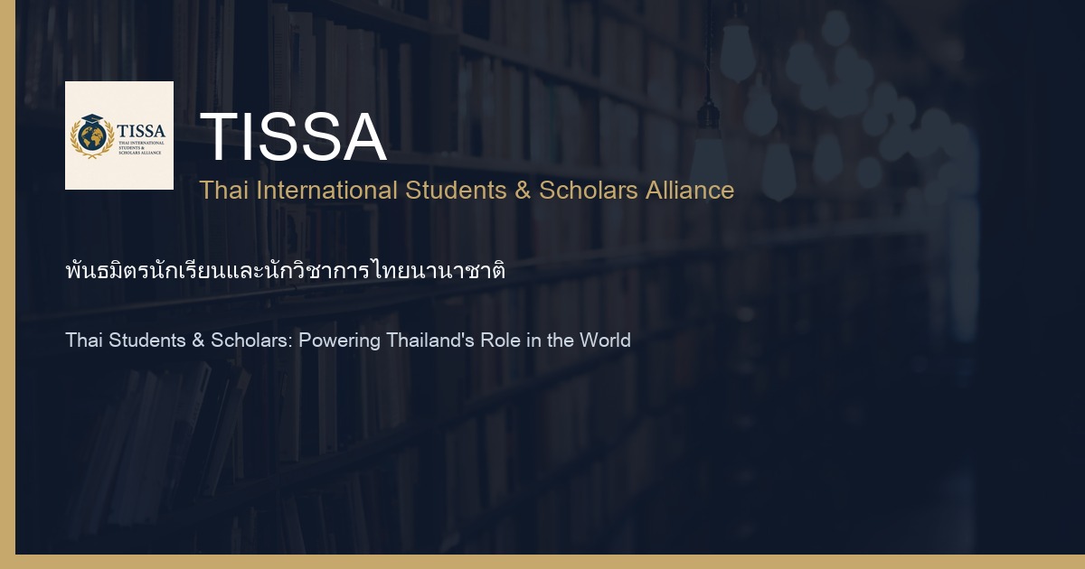Call for speakers and topics for TISSA Talks